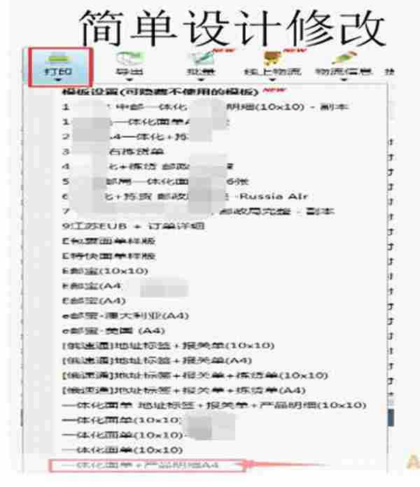 全球交易助手发货流程，教你简化发货步骤