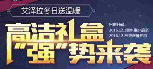 DNF高洁礼盒怎么获得 高洁礼盒在哪里刷 高洁礼盒内容