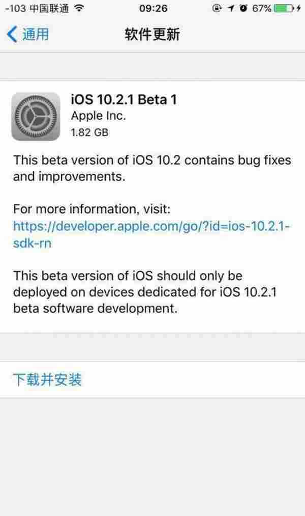 iOS10.2.1 Beta 1公测版适用于哪些机型？