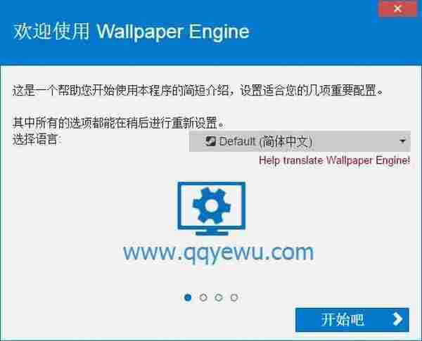 超炫动态壁纸wallpaper engine软件购买+安装方法