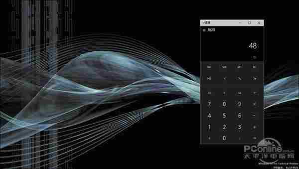 酷到你认不出！新Win10计算器上手体验