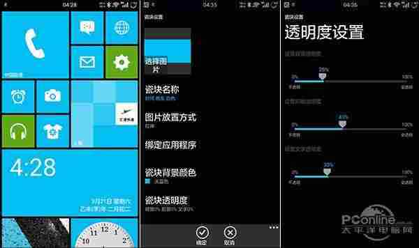 你真没有看错！Android手机一秒变Win10