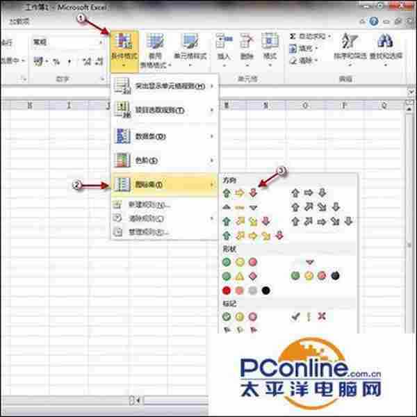 Excel2010好用吗？Excel2010条件格式怎么使用