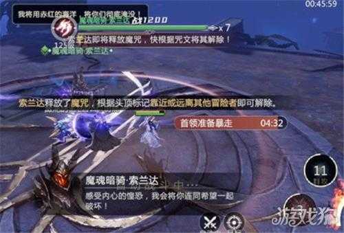 魔域手游2魔魂裂谷打法详解 跟着大佬过副本