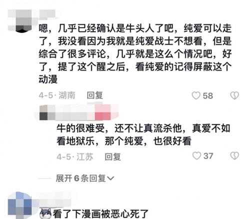 什么新番啊 怎么引来这么多“牛小鬼”呀