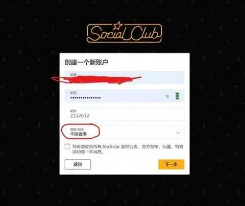 Rockstar平台账号注册、下载保姆级教程