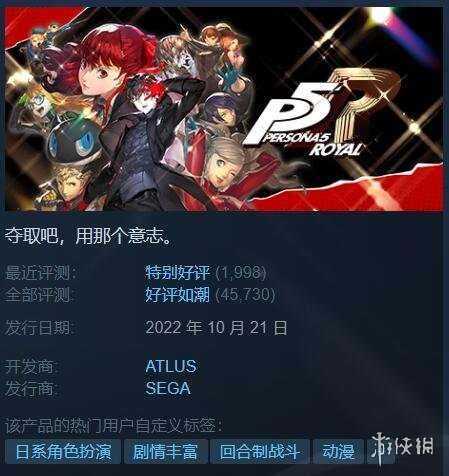 Steam特惠：EA发行商特卖！《女神异闻录5R》只要100多