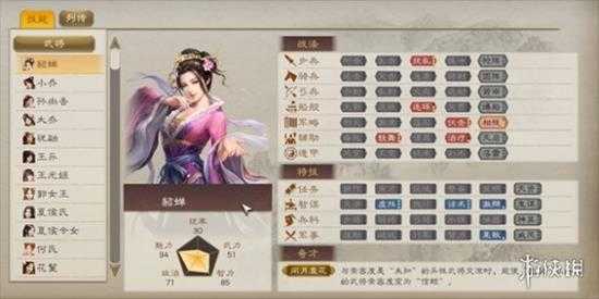 《三国志8重制版》全女将一览