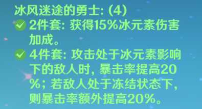 神里绫华深入分析，为什么“双冰永冻”才是最佳玩法