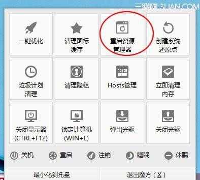 Windows7桌面图标无法拖动的解决方法