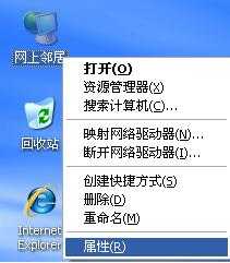 Windows XP系统有线网卡自动获取IP地址设置