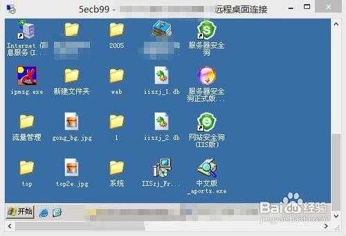 windows8系统里怎么打开远程桌面?