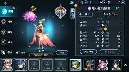 斗罗大陆斗神再临控制系魂师排行榜 具体介绍【详情】