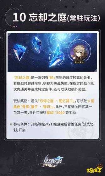 崩坏星穹铁道4月26日正式公测 游戏开服奖励福利丰厚