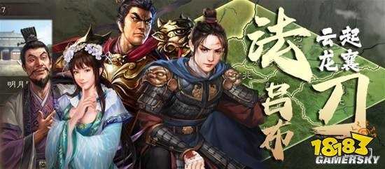 三国志战略版云起龙襄法刀吕布武将怎么搭配 云起龙襄法刀吕布武将搭配推荐