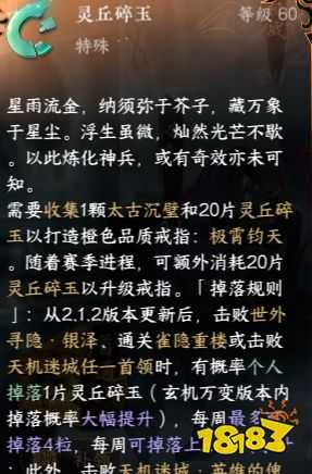 逆水寒手游2.1.2版本内容 逆水寒手游2.2.1新版本独珍装备掉落