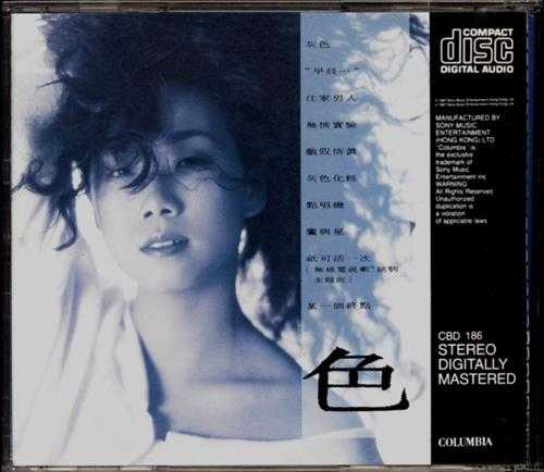 林忆莲.1987-灰色【SONY】【WAV+CUE】