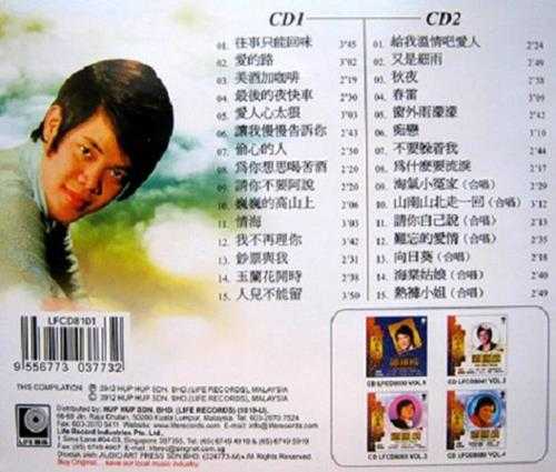 谭顺成.2010-谭顺成·丽风金典系列6辑12CD【丽风】【WAV+CUE】