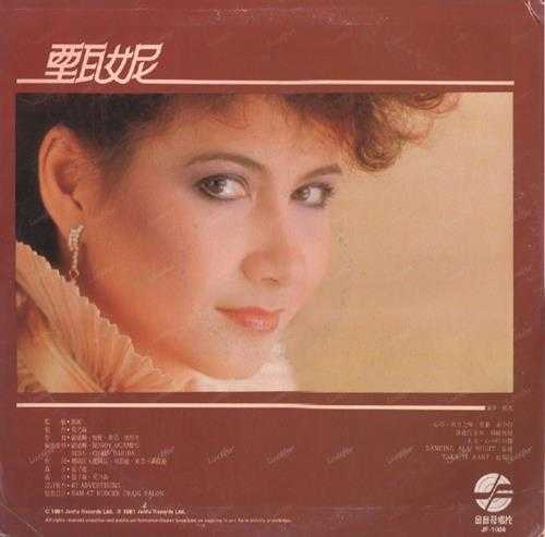 甄妮.1981-心声（LP版）【金音符】【WAV+CUE】