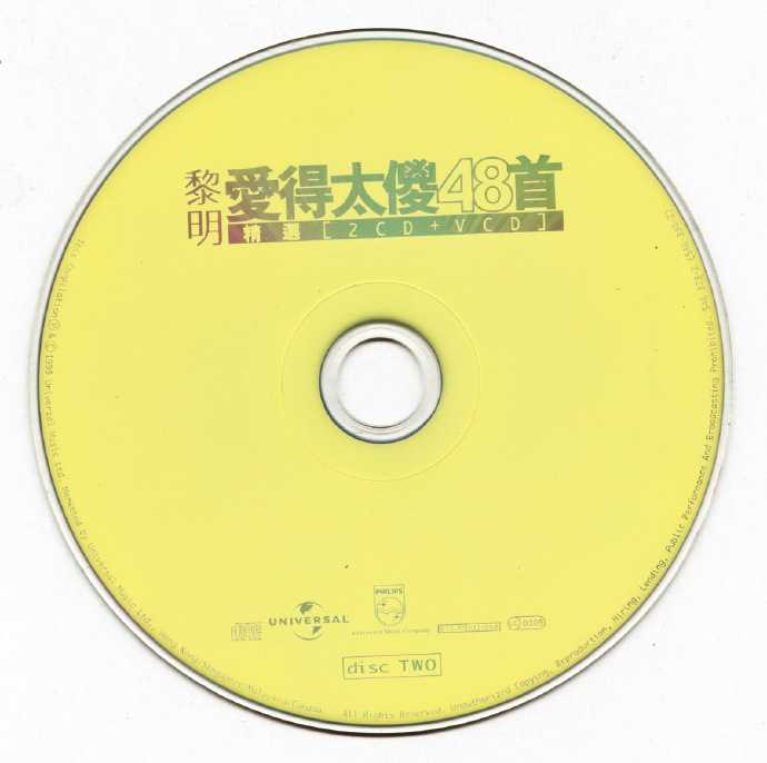 黎明.1999-爱得太傻48首精选2CD【环球】【WAV+CUE】