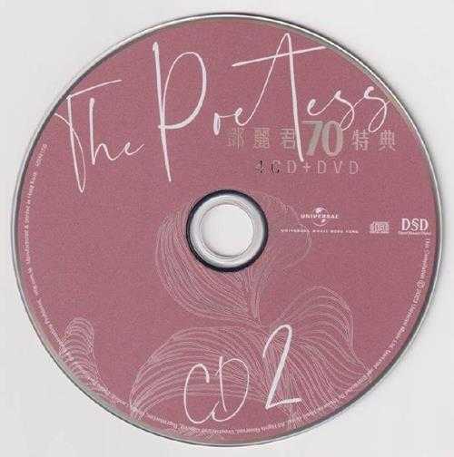 邓丽君.2023-THE.POETESS.邓丽君70周年特集.4CD【环球】【WAV+CUE】