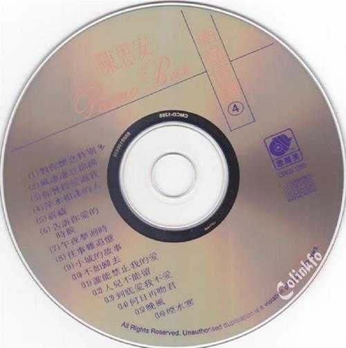 陈思安.1990-酒廊情调5CD【歌丽美】【WAV+CUE】