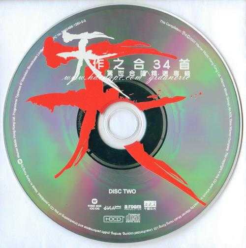 群星.2002-天作之合34首·惊世合唱精选专辑2CD【华纳】【WAV+CUE】