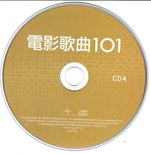 群星.2014-电影歌曲101.6CD【环球】【WAV+CUE】