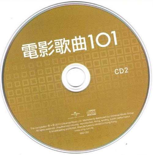 群星.2014-电影歌曲101.6CD【环球】【WAV+CUE】