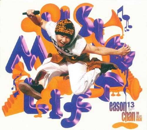 陈奕迅.2013-MUSIC.LIFE精选4CD【英皇娱乐】【WAV+CUE】