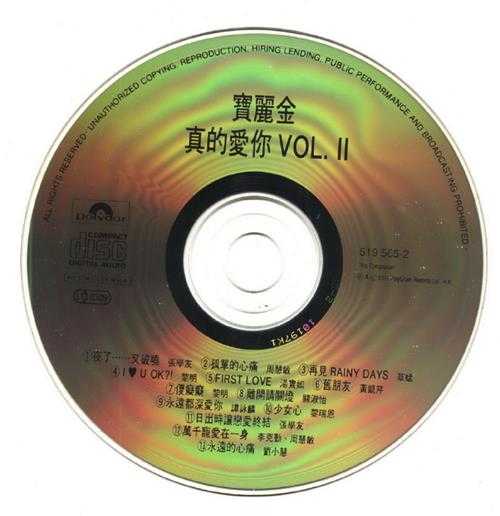 群星.1993-宝丽金真的爱你3CD【宝丽金】【WAV+CUE】