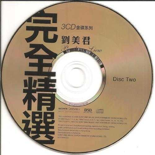 刘美君.2006-完全精选3CD【SONYBMG】【WAV+CUE】