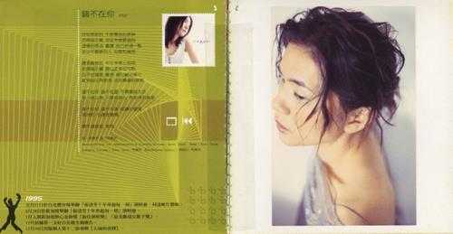 张清芳.1999-全芳味15年精选2CD【EMI百代】【WAV+CUE】