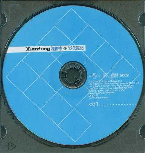 陈晓东.2002-从未忘记2CD【环球】【WAV+CUE】