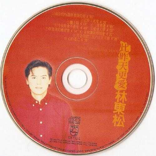 林东松.1995-比昨天更爱【宝丽金】【WAV+CUE】