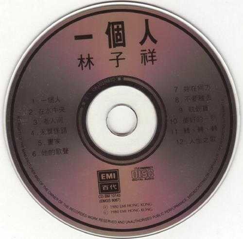 林子祥.1980-一个人【EMI百代】【WAV+CUE】