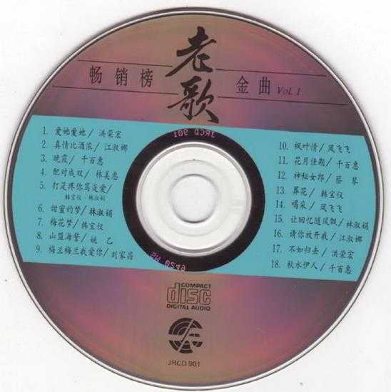 群星.1992-畅销榜老歌金曲10CD【风格】【WAV+CUE】