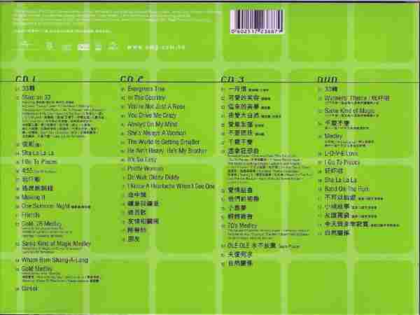 温拿乐队.2007-STARSON33新曲精选3CD【环球】【WAV+CUE】