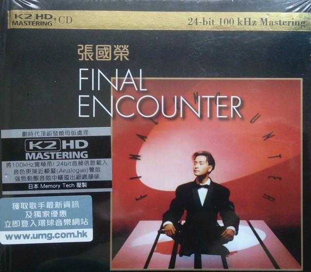 张国荣《FinalEncounter》K2HD环球首批限量版（K2HD）[wav]