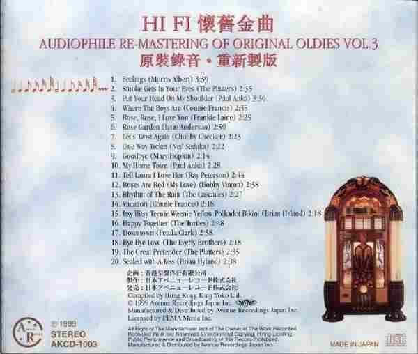 【经典歌曲】日本K2重制版《HiFi怀旧金曲》5CD[FLAC+CUE整轨]