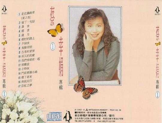 蔡幸娟.1992-蔡幸娟专辑4CD【金企鹅】【WAV+CUE】