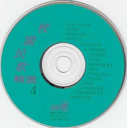 群星.1993-校园民歌精选5CD【名流】【WAV+CUE】