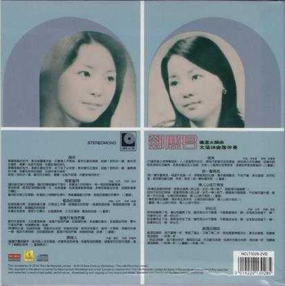 邓丽君.-.[情花·再度蜜月](1973)[WAV+CUE]