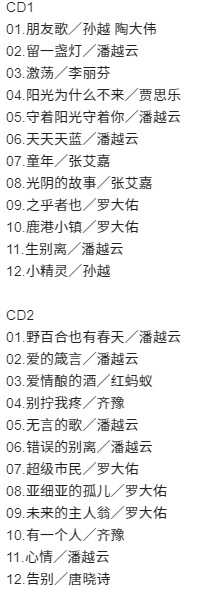 滚石群星-绝选120首经典《10年朋友》(台湾版)10CD[WAV+CUE]