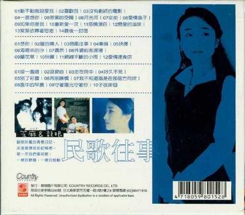 芝麻龙眼王默君2000-民歌往事怀旧篇3CD[乡城唱片][WAV整轨]