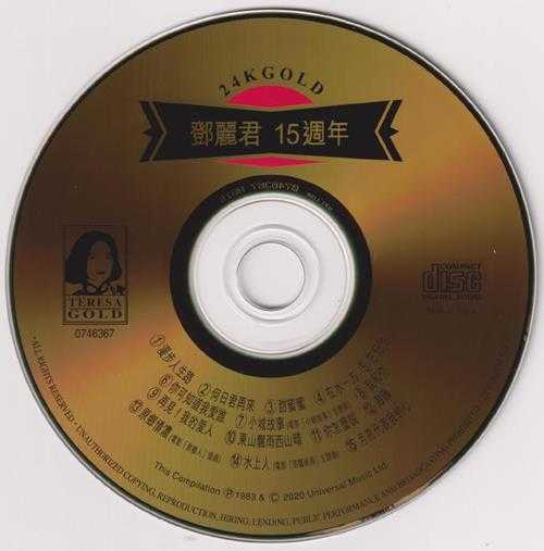 邓丽君《15周年》(24KGold)(日本壓碟)2020WAV+CUE