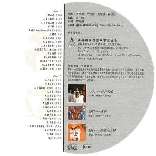 赤道.2000-精选2CD【ACM】【WAV+UCE】