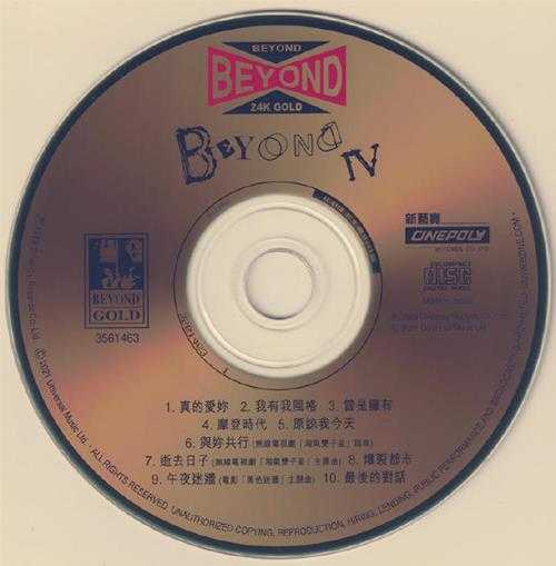 BEYONDIV[2021][环球24K金限量编号][日本压碟][WAV]