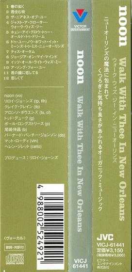 [爵士]Noon-WalkWithTheeInNewOrleans(2007)[FLAC+CUE].