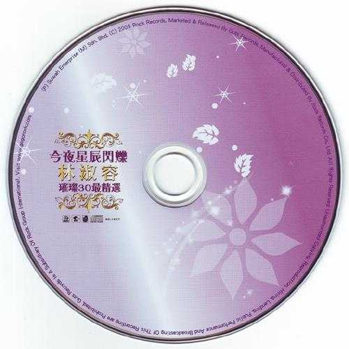 林淑蓉2009-今夜星辰闪烁[台湾原版][WAV+CUE]